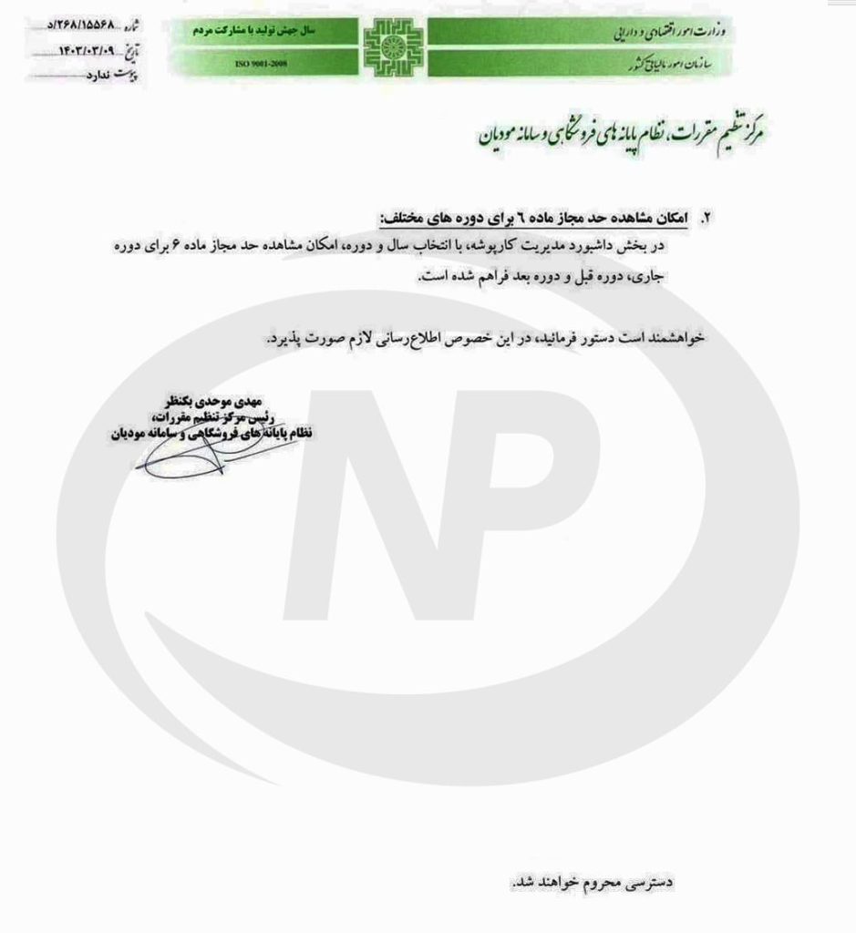 32 1 min اطلاعیه