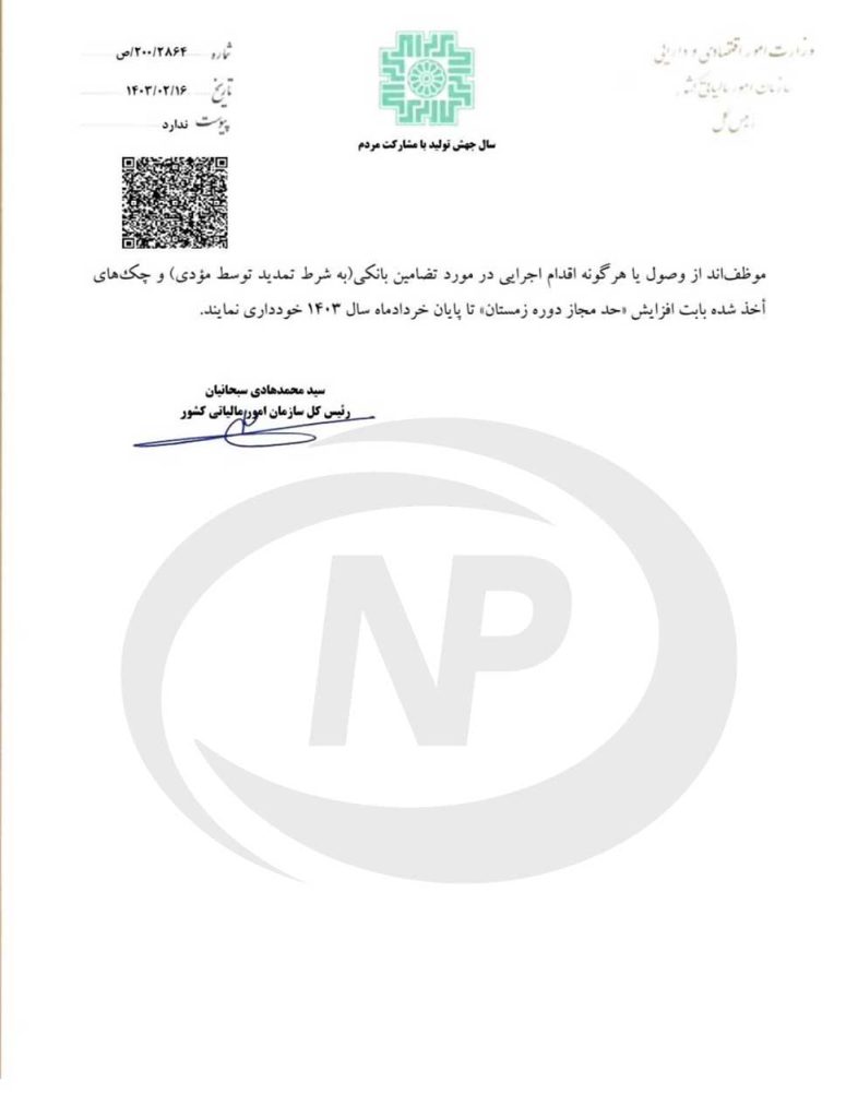 اظهارنامه, ارزش افزوده