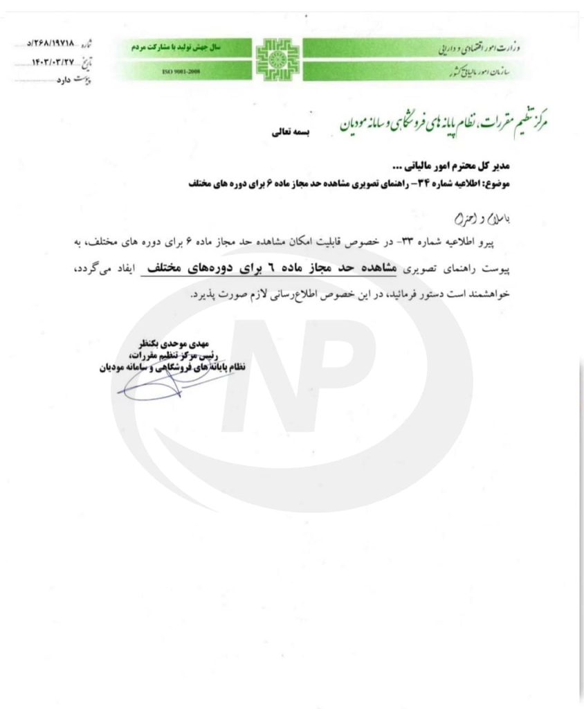 photo34 min اطلاعیه
