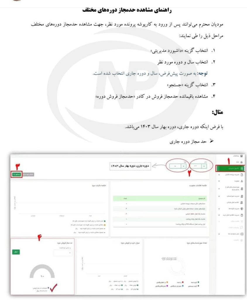 photo 2024 06 19 12 39 01 min اطلاعیه
