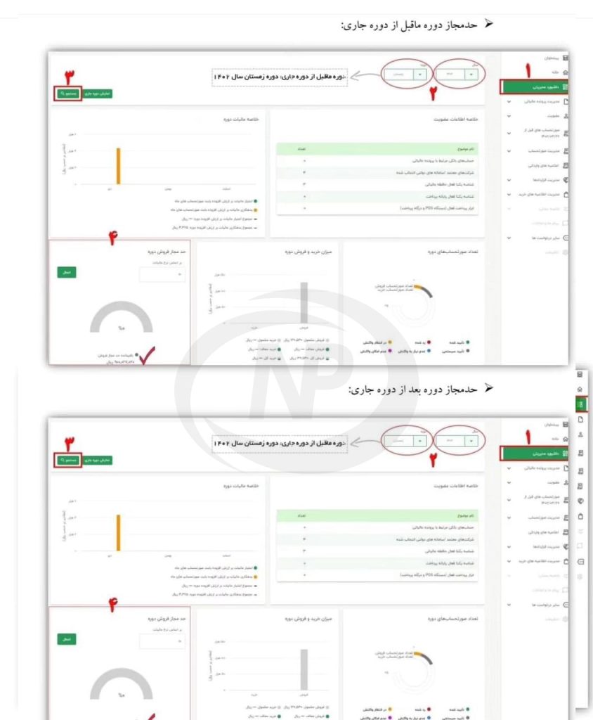 photo 2024 06 19 12 41 25 min اطلاعیه