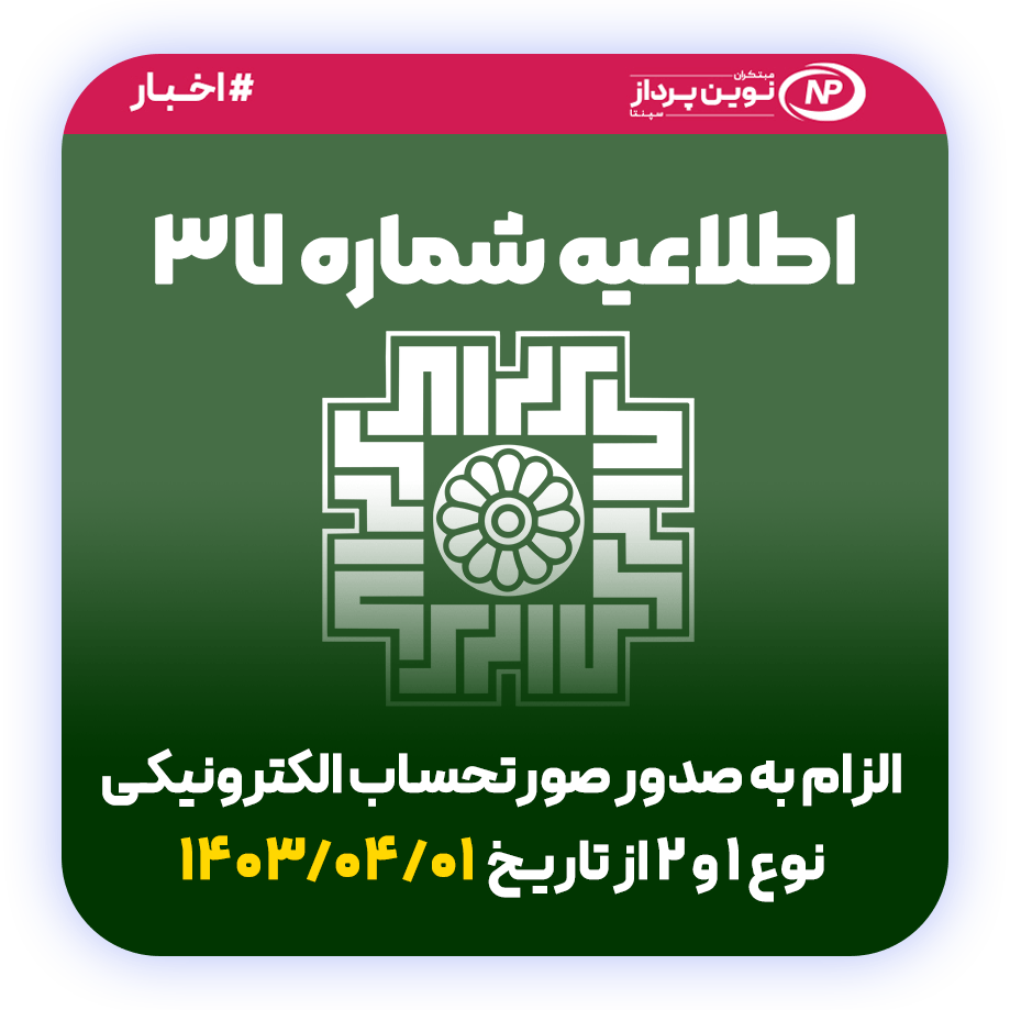 telaeiyeh moadian37 min اطلاعیه