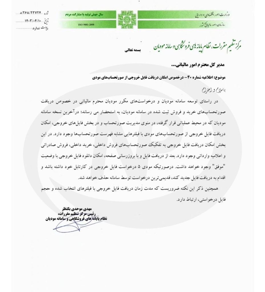 image 40 min1 اطلاعیه