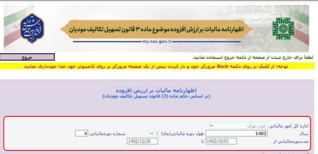 min اظهارنامه