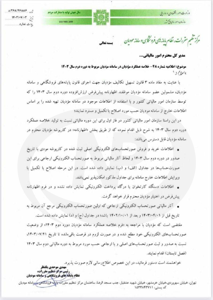 484 اطلاعیه
