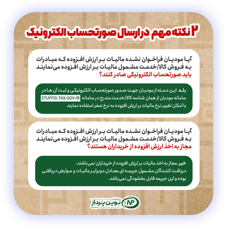 نکته-مهم