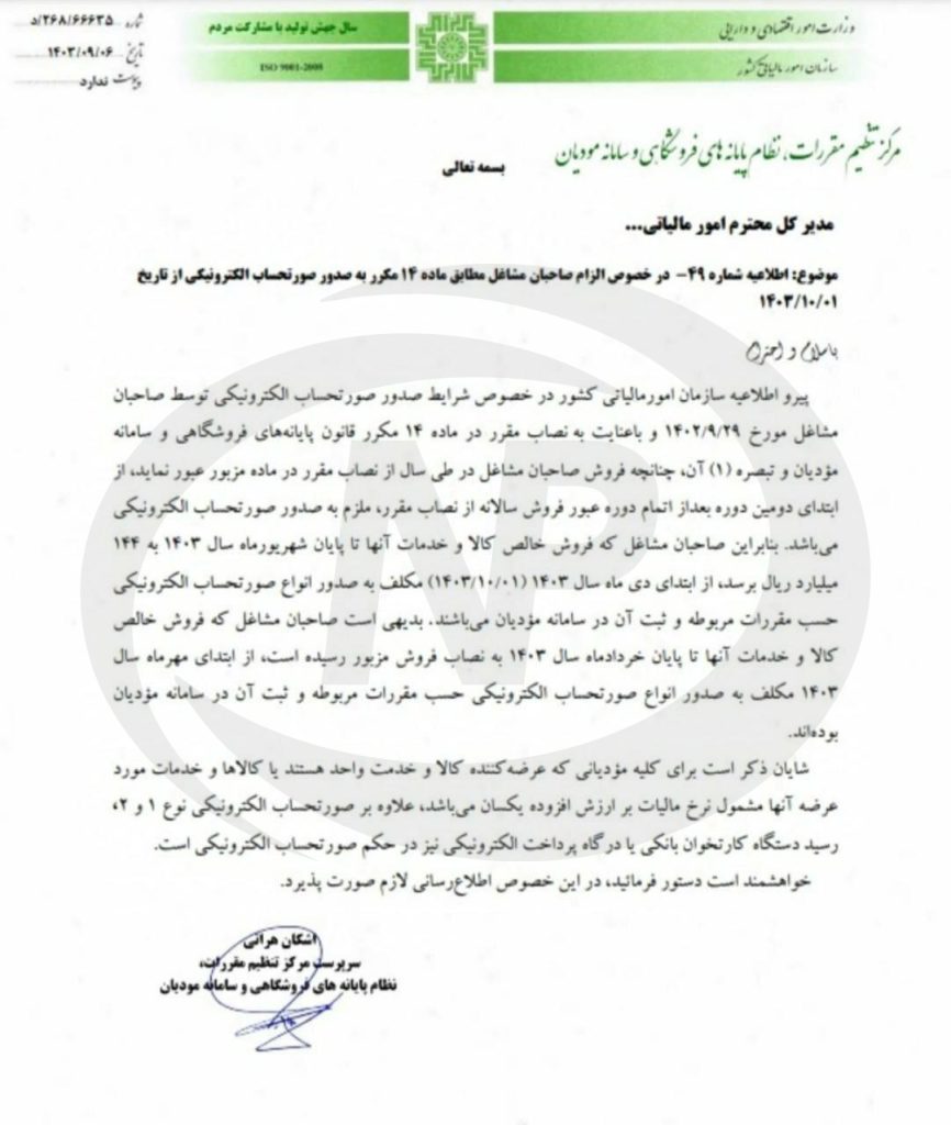 اطلاعیه