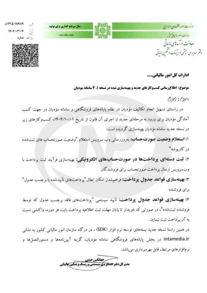 مودیان مودیان