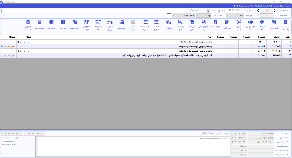 26 حسابداری