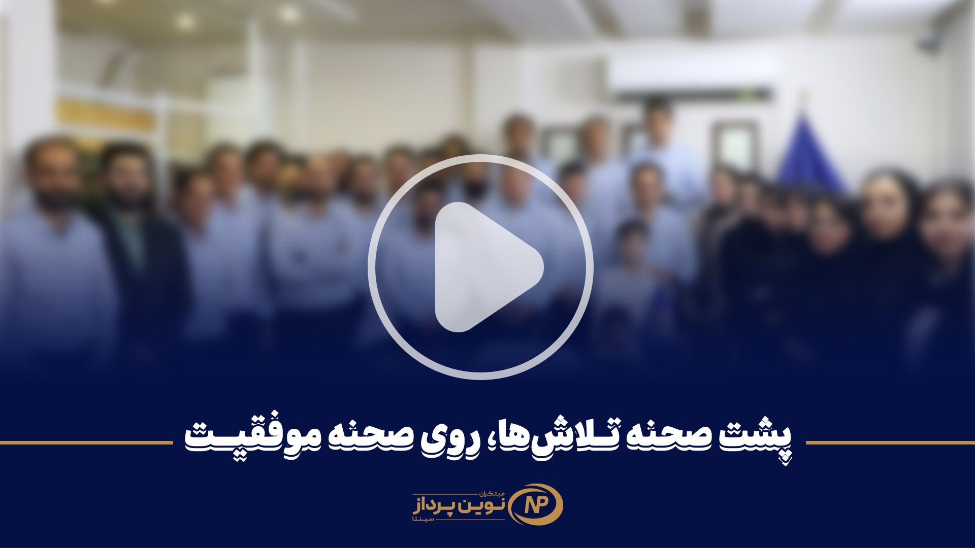 معرفی شرکت حسابداری نوین پرداز