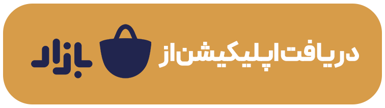 دکمه اپلیکیشن0